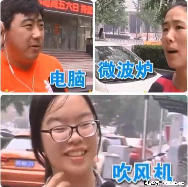 家里的辐射之王竟然是它！比微波炉还高2000倍 - 生活百科 - 乌海生活社区 - 乌海28生活网 wuhai.28life.net