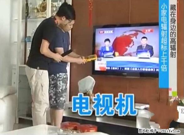 家里的辐射之王竟然是它！比微波炉还高2000倍 - 生活百科 - 乌海生活社区 - 乌海28生活网 wuhai.28life.net