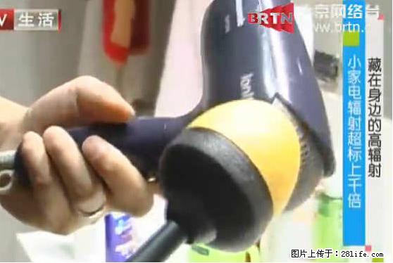 家里的辐射之王竟然是它！比微波炉还高2000倍 - 生活百科 - 乌海生活社区 - 乌海28生活网 wuhai.28life.net
