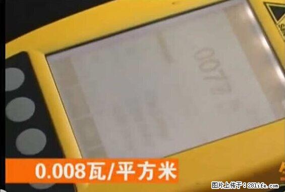 家里的辐射之王竟然是它！比微波炉还高2000倍 - 生活百科 - 乌海生活社区 - 乌海28生活网 wuhai.28life.net