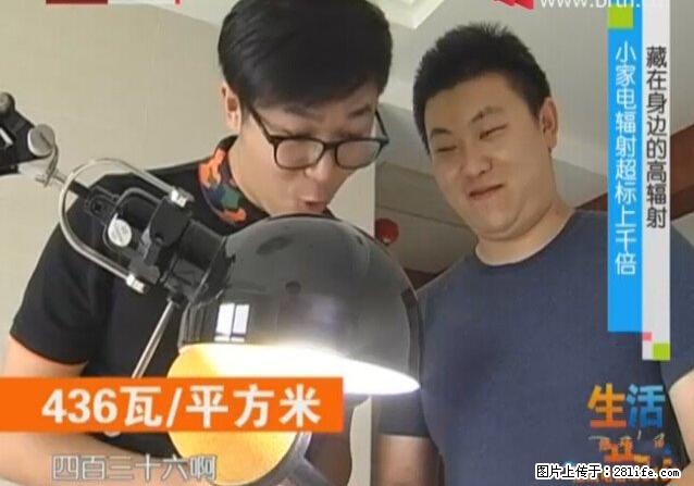 家里的辐射之王竟然是它！比微波炉还高2000倍 - 生活百科 - 乌海生活社区 - 乌海28生活网 wuhai.28life.net