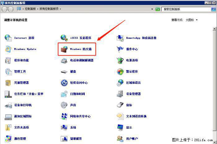 如何关闭局域网共享端口 - 生活百科 - 乌海生活社区 - 乌海28生活网 wuhai.28life.net