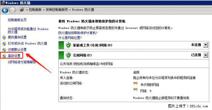 如何关闭局域网共享端口 - 生活百科 - 乌海生活社区 - 乌海28生活网 wuhai.28life.net