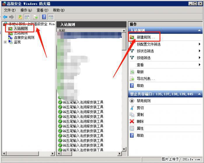 如何关闭局域网共享端口 - 生活百科 - 乌海生活社区 - 乌海28生活网 wuhai.28life.net