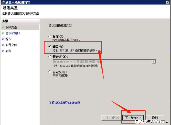 如何关闭局域网共享端口 - 生活百科 - 乌海生活社区 - 乌海28生活网 wuhai.28life.net