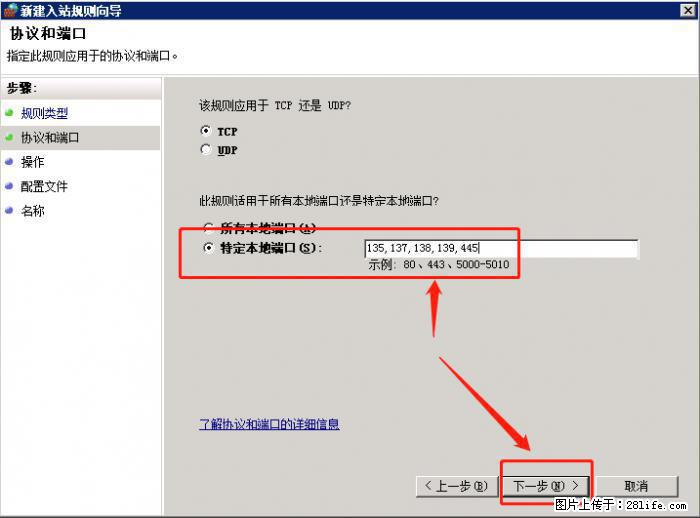 如何关闭局域网共享端口 - 生活百科 - 乌海生活社区 - 乌海28生活网 wuhai.28life.net