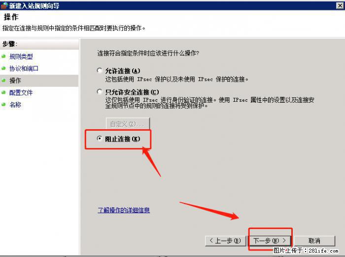 如何关闭局域网共享端口 - 生活百科 - 乌海生活社区 - 乌海28生活网 wuhai.28life.net