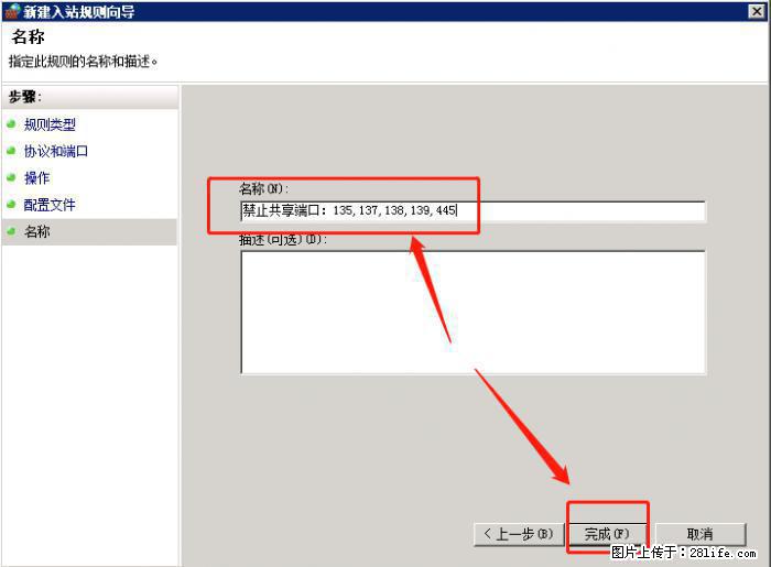 如何关闭局域网共享端口 - 生活百科 - 乌海生活社区 - 乌海28生活网 wuhai.28life.net