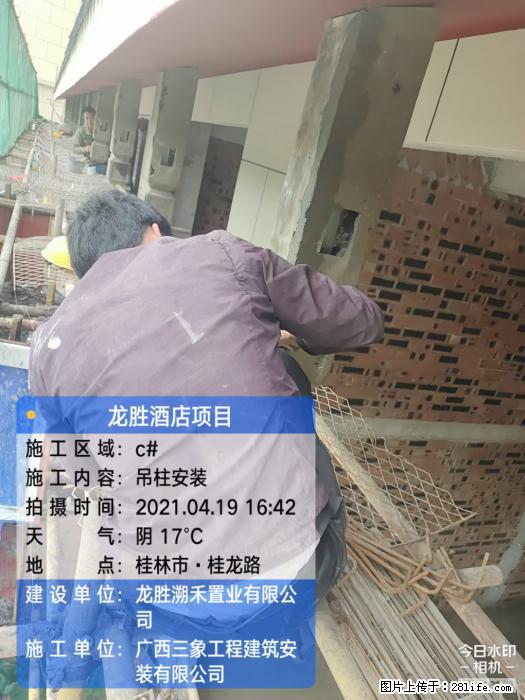 广西三象建筑安装工程有限公司：广西桂林市龙胜酒店项目 - 建材 - 居家生活 - 乌海分类信息 - 乌海28生活网 wuhai.28life.net