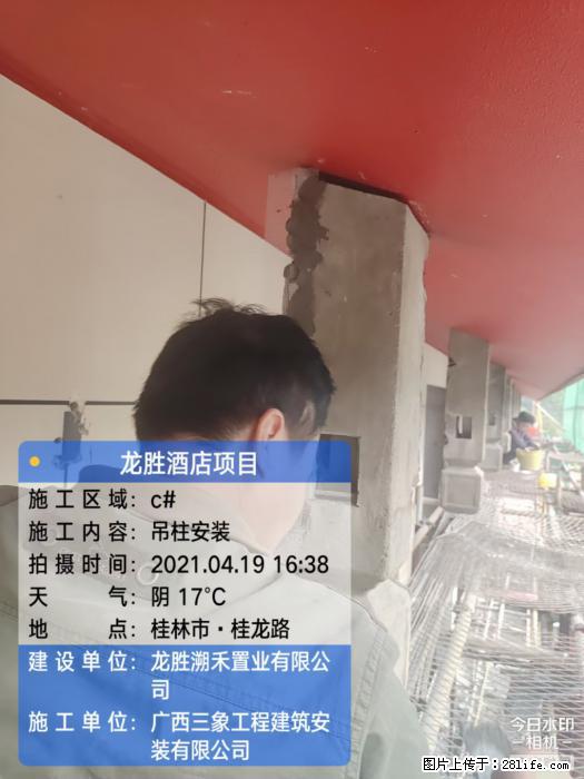 广西三象建筑安装工程有限公司：广西桂林市龙胜酒店项目 - 建材 - 居家生活 - 乌海分类信息 - 乌海28生活网 wuhai.28life.net