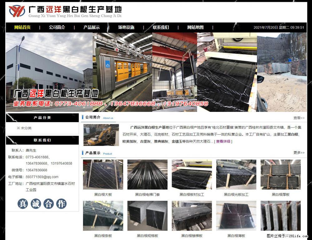 广西远洋黑白根生产基地 shicai9.julong5.com - 网站推广 - 广告专区 - 乌海分类信息 - 乌海28生活网 wuhai.28life.net