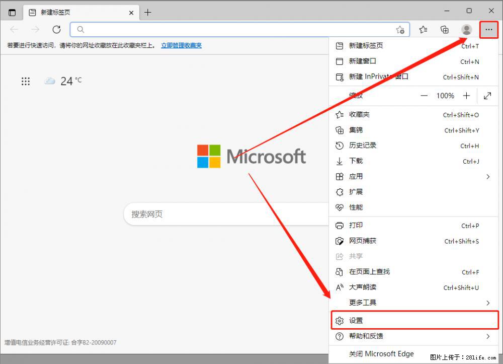 如何让win7以上的Microsoft Edge浏览器通过旧的IE访问指定网站？ - 生活百科 - 乌海生活社区 - 乌海28生活网 wuhai.28life.net