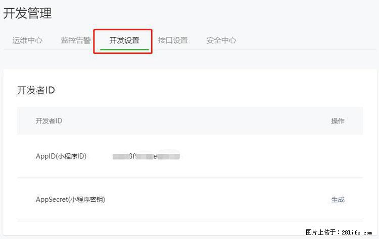 如何简单的让你开发的移动端网站在微信小程序里显示？ - 生活百科 - 乌海生活社区 - 乌海28生活网 wuhai.28life.net