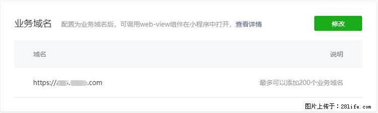 如何简单的让你开发的移动端网站在微信小程序里显示？ - 生活百科 - 乌海生活社区 - 乌海28生活网 wuhai.28life.net