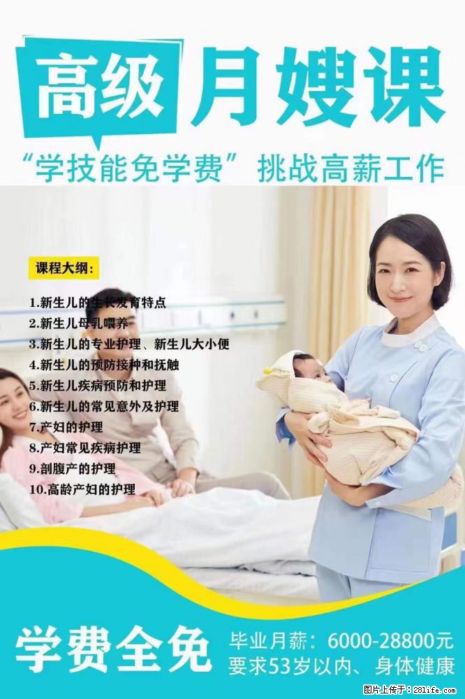 为什么要学习月嫂，育婴师？ - 新手上路 - 乌海生活社区 - 乌海28生活网 wuhai.28life.net