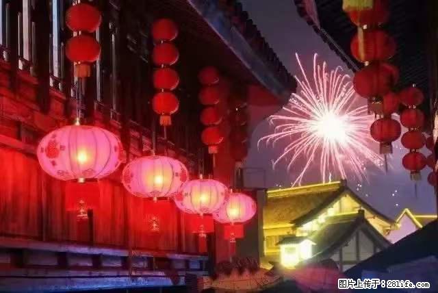 2022元宵节，祝大家节日快乐，虎年吉祥！ - 情感天地 - 乌海生活社区 - 乌海28生活网 wuhai.28life.net
