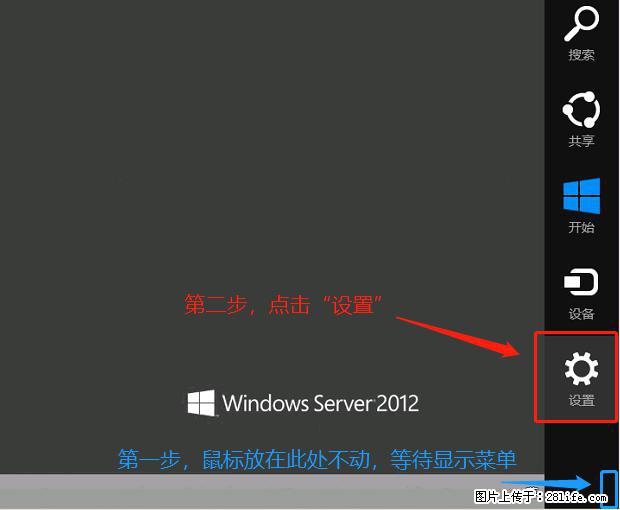 如何修改 Windows 2012 R2 远程桌面控制密码？ - 生活百科 - 乌海生活社区 - 乌海28生活网 wuhai.28life.net