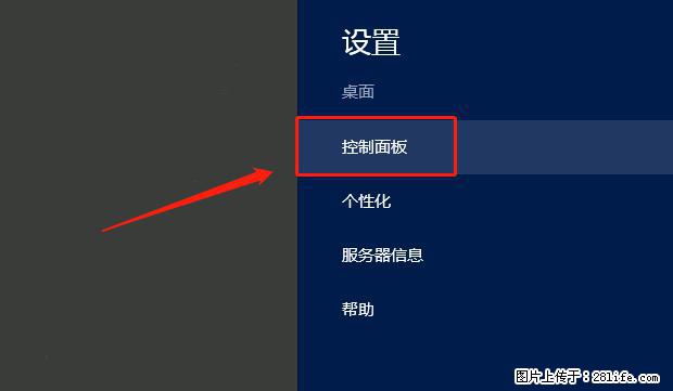 如何修改 Windows 2012 R2 远程桌面控制密码？ - 生活百科 - 乌海生活社区 - 乌海28生活网 wuhai.28life.net
