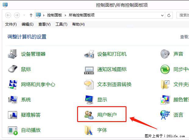 如何修改 Windows 2012 R2 远程桌面控制密码？ - 生活百科 - 乌海生活社区 - 乌海28生活网 wuhai.28life.net