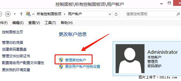 如何修改 Windows 2012 R2 远程桌面控制密码？ - 生活百科 - 乌海生活社区 - 乌海28生活网 wuhai.28life.net