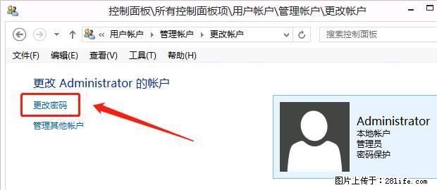如何修改 Windows 2012 R2 远程桌面控制密码？ - 生活百科 - 乌海生活社区 - 乌海28生活网 wuhai.28life.net