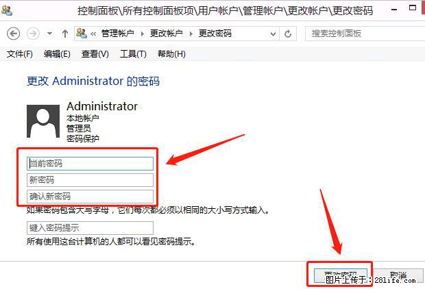 如何修改 Windows 2012 R2 远程桌面控制密码？ - 生活百科 - 乌海生活社区 - 乌海28生活网 wuhai.28life.net