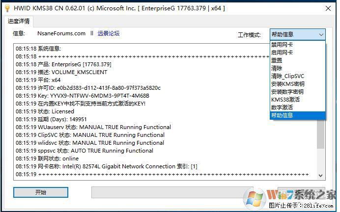 Win10企业版、专业版激活工具 - 生活百科 - 乌海生活社区 - 乌海28生活网 wuhai.28life.net