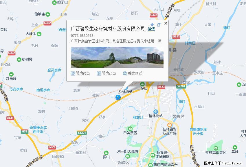 广西碧欧生态环境材料股份有限公司 bioeem.julong5.com - 网站推广 - 广告专区 - 乌海分类信息 - 乌海28生活网 wuhai.28life.net