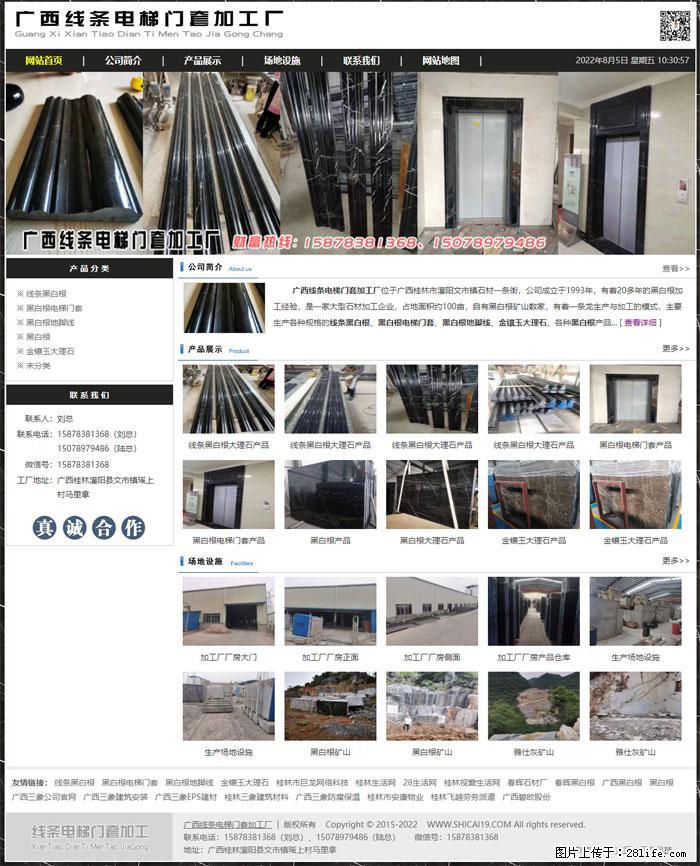 广西线条电梯门套加工厂 www.shicai19.com - 网站推广 - 广告专区 - 乌海分类信息 - 乌海28生活网 wuhai.28life.net