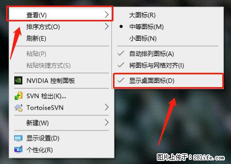 电脑桌面 的图标不见了 怎么设置回来？ - 生活百科 - 乌海生活社区 - 乌海28生活网 wuhai.28life.net
