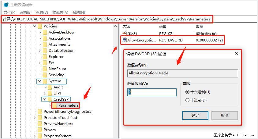 远程桌面连接，出现“身份验证错误，要求的函数不受支持“，解决方案 - 生活百科 - 乌海生活社区 - 乌海28生活网 wuhai.28life.net
