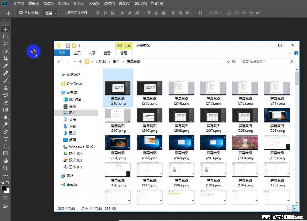 Photoshop不能直接拖拽打开图片的解决办法 - 生活百科 - 乌海生活社区 - 乌海28生活网 wuhai.28life.net
