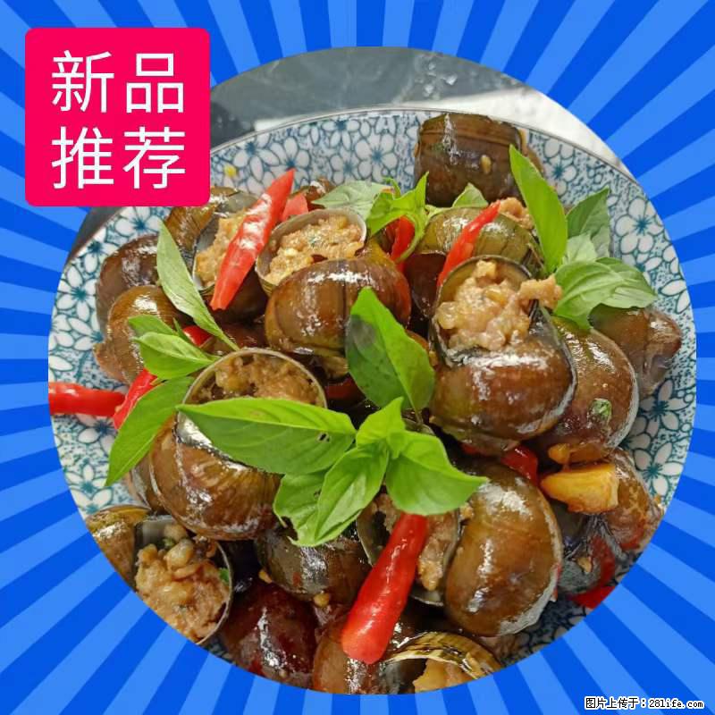 （舌尖上的乡村）灌阳：让人口齿留香的田螺酿 - 2023年07月31日 桂林日报第6版刊发 - 美食天地 - 乌海生活社区 - 乌海28生活网 wuhai.28life.net