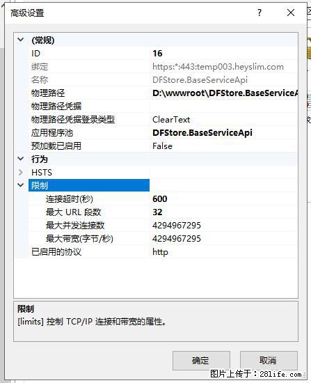 IIS7上传大文件报错：未显示页面，因为请求实体过大，HPPT状态码为413错误。 - 生活百科 - 乌海生活社区 - 乌海28生活网 wuhai.28life.net