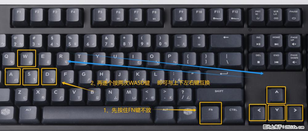键盘，怎样把wasd键与上下左右方向键互换？ - 生活百科 - 乌海生活社区 - 乌海28生活网 wuhai.28life.net