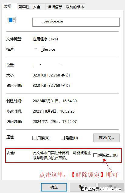 在初始化安装时发生异常：system.IO.fileloadexception：未能加载文件或程序集 - 生活百科 - 乌海生活社区 - 乌海28生活网 wuhai.28life.net