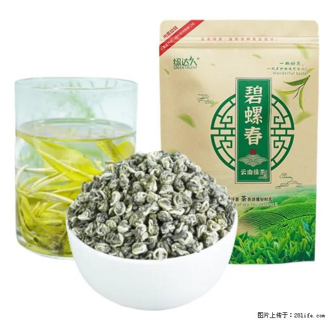 碧螺春茶的功效与作用：减肥、提神醒脑 - 美食天地 - 乌海生活社区 - 乌海28生活网 wuhai.28life.net
