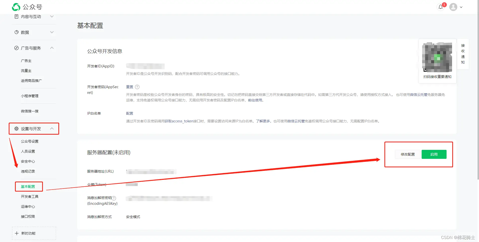 微信公众号自定义菜单如何与服务器配置同时启用 - 生活百科 - 乌海生活社区 - 乌海28生活网 wuhai.28life.net