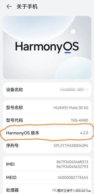 华为手机Mate30 如何开启开发者选项？ - 生活百科 - 乌海生活社区 - 乌海28生活网 wuhai.28life.net