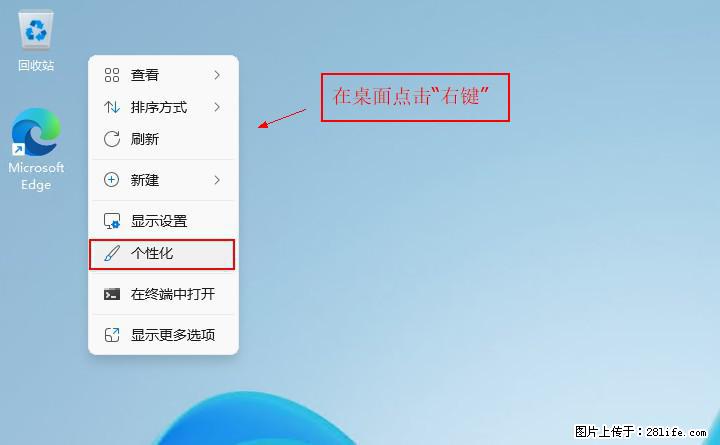Windows server 2025 如何显示桌面图标？ - 生活百科 - 乌海生活社区 - 乌海28生活网 wuhai.28life.net