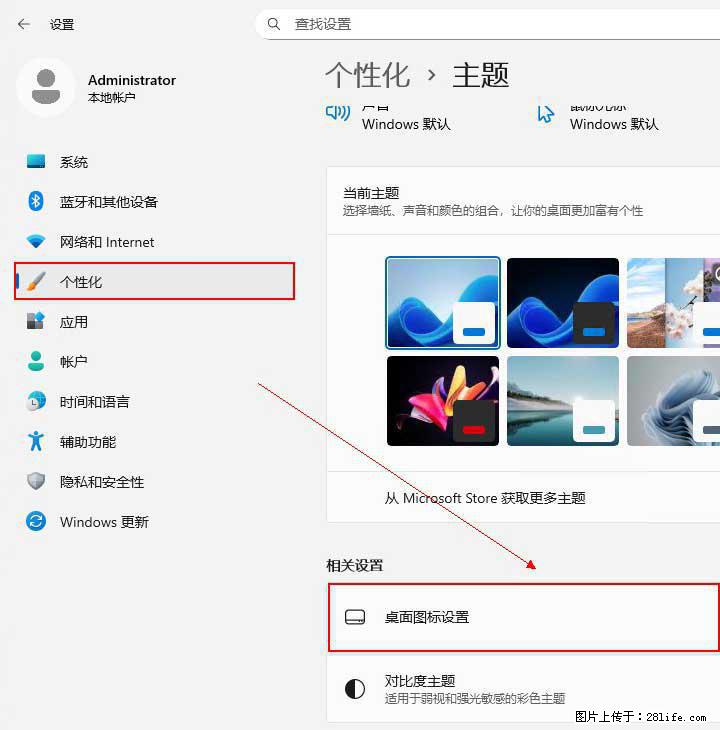 Windows server 2025 如何显示桌面图标？ - 生活百科 - 乌海生活社区 - 乌海28生活网 wuhai.28life.net