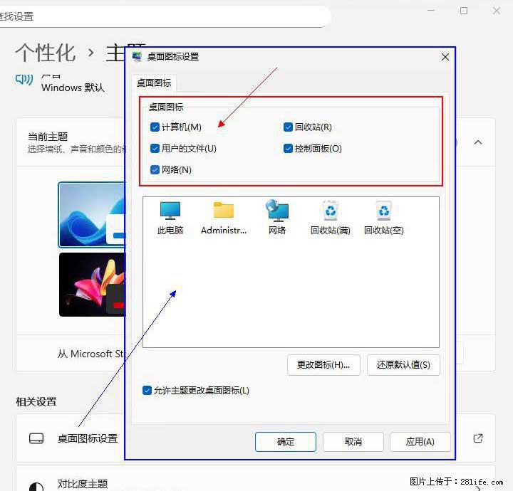 Windows server 2025 如何显示桌面图标？ - 生活百科 - 乌海生活社区 - 乌海28生活网 wuhai.28life.net