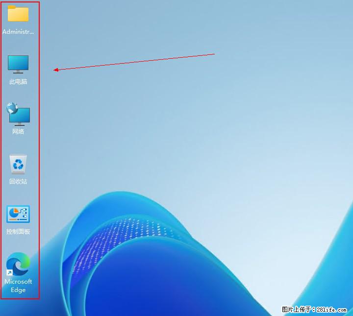 Windows server 2025 如何显示桌面图标？ - 生活百科 - 乌海生活社区 - 乌海28生活网 wuhai.28life.net