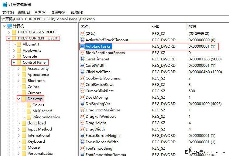 电脑windows10如何设置关机时自动结束任务快速关机 - 生活百科 - 乌海生活社区 - 乌海28生活网 wuhai.28life.net