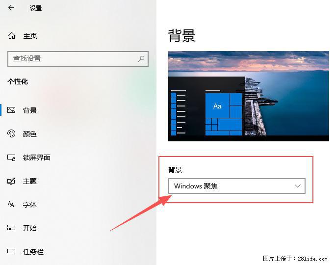 如何去掉桌面上的“了解此图片” - 生活百科 - 乌海生活社区 - 乌海28生活网 wuhai.28life.net