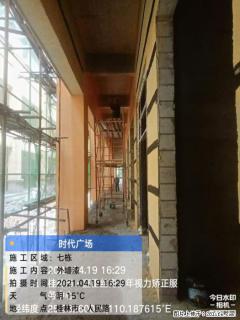 广西三象建筑安装工程有限公司：广西桂林市时代广场项目 - 乌海28生活网 wuhai.28life.net
