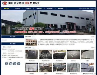 灌阳县文市镇远洋石材总厂 shicai158.julong5.com - 乌海28生活网 wuhai.28life.net