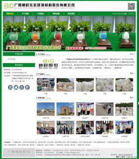 广西碧欧生态环境材料股份有限公司 bioeem.julong5.com - 乌海28生活网 wuhai.28life.net