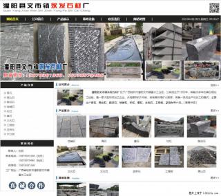 黑山石 - 灌阳县文市镇永发石材厂 www.shicai89.com - 乌海28生活网 wuhai.28life.net
