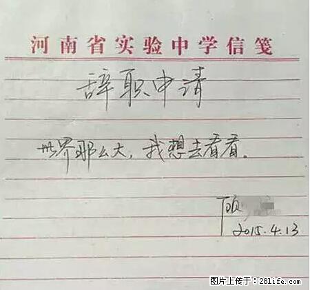 辞掉工作周游世界？现在他们在洗厕所…… - 游山玩水 - 乌海生活社区 - 乌海28生活网 wuhai.28life.net